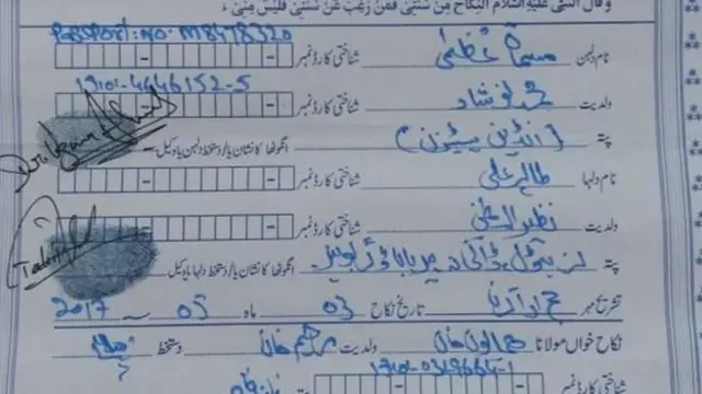 निकाहनामा