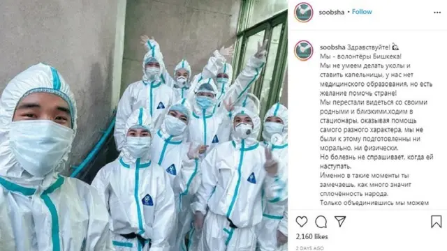 Бул топтогу ыктыярчылар негизинен жаштар