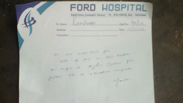 बिहार सिरहीरा गांव के राम अवध की मेडिकल स्लिप