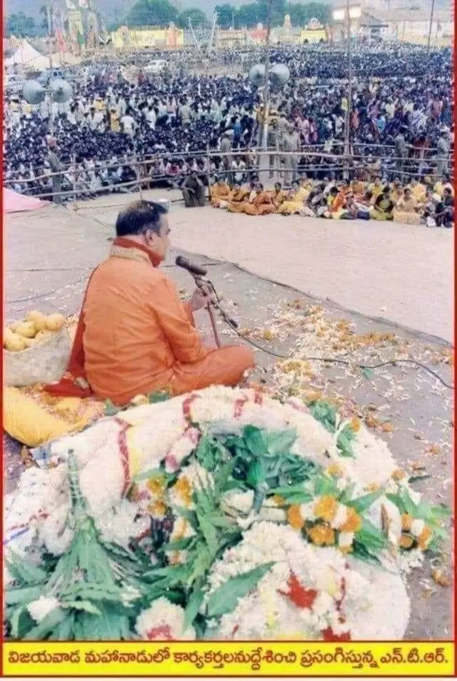 మహానాడులో మాట్లాడుతున్న ఎన్టీఆర్