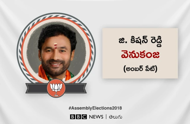 కిషన్ రెడ్డి