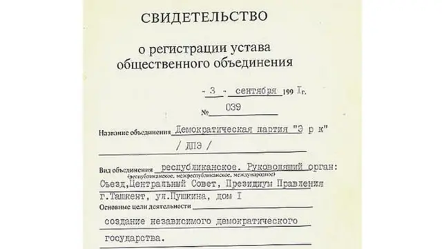 "Эрк" партияси ҳужжати