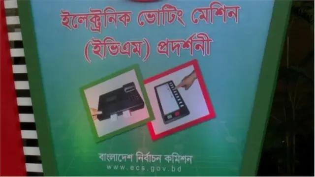 ইভিএম পরিচিত করে তুলতে কিছুদিন আগে দেশব্যাপী ইভিএম প্রদর্শনী করেছে নির্বাচন কমিশন