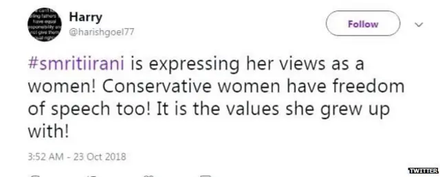 ट्वीटर प्रतिक्रिया