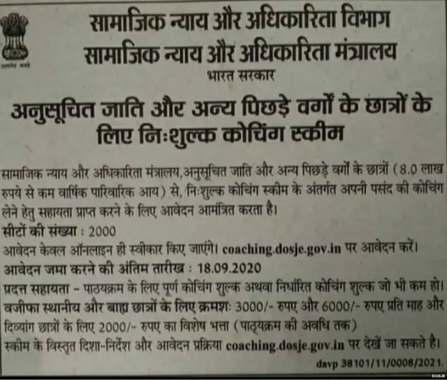 ਇਸ਼ਤਿਹਾਰ