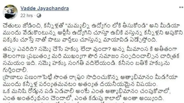 ఆర్టీసీ ఉద్యోగులు