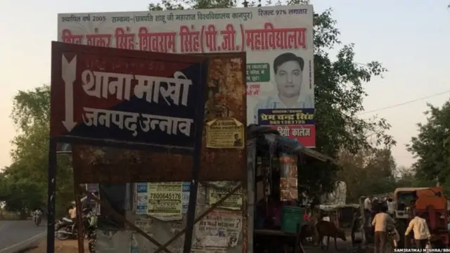 ઉન્નાવ ગામની તસવીર