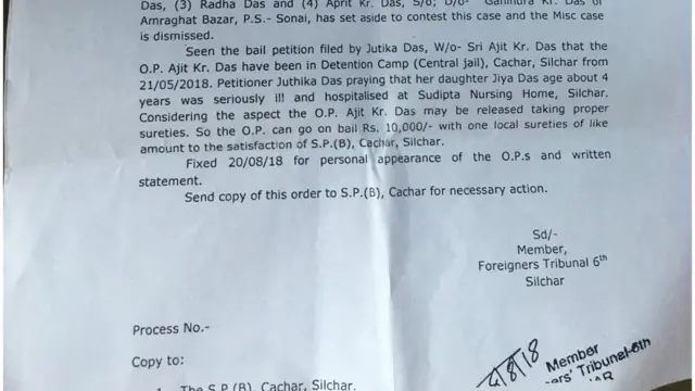 अजित की ज़मानत का दस्तावेज़