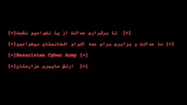 صفحه هک شده وبسایت شورای امنیت ملی افغانستان