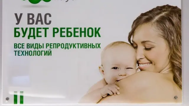 сурогатне материнство