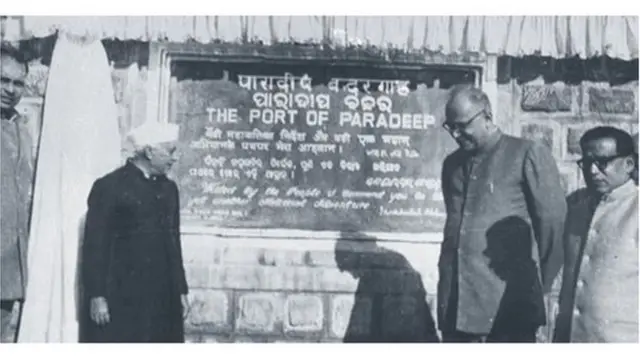 బిజూ ఇండోనేసియా