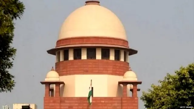 सुप्रीम कोर्ट