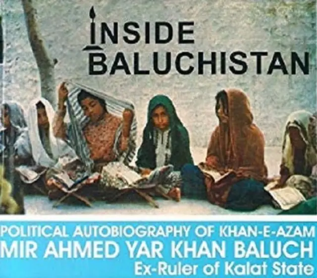 انسائیڈ بلوچستان