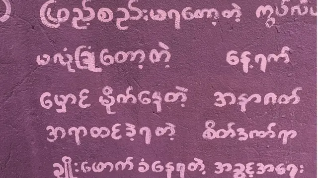ပေးပို့လာတဲ့ စာသားတခု