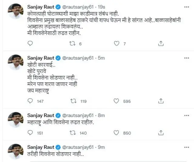 संजय राऊत