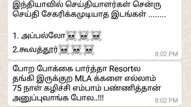 வாட்ஸ் அப் நையாண்டிகள்