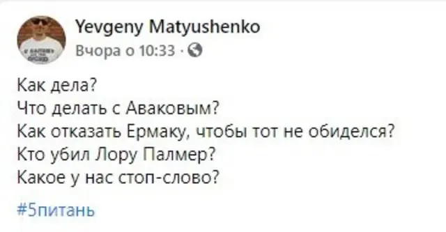 зеленський