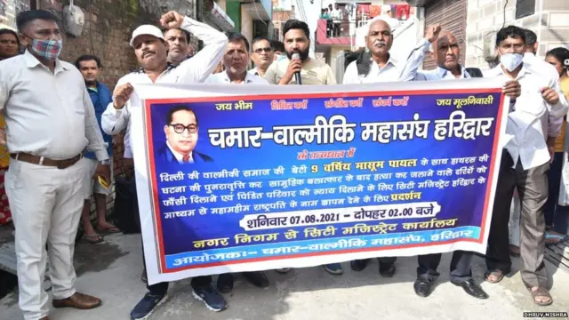 कई लोग पोस्टर बैनर लेकर वंदना कटारिया के घर उनके समर्थन में नारेबाज़ी करते हुए नज़र आए.