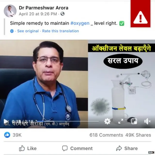 ਵਾਇਰਲ ਵੀਡੀਓ ਦਾ ਸਕ੍ਰੀਨਸ਼ਾਟ