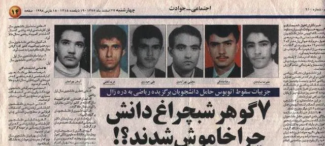 مریم میرزاخانی از حادثه مرگبار دانشگاه شریف نجات یافته بود