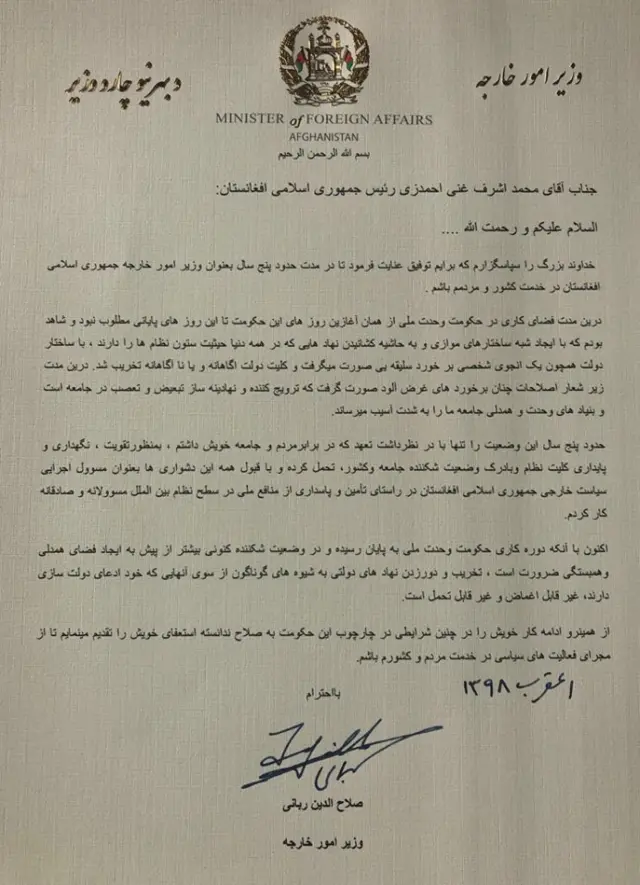 صلاح الدین ربانی