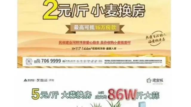 中共烂尾楼腐败观察：中国房地产“断供潮”：多地“烂尾楼”业主拒付房贷折射出的经济问题