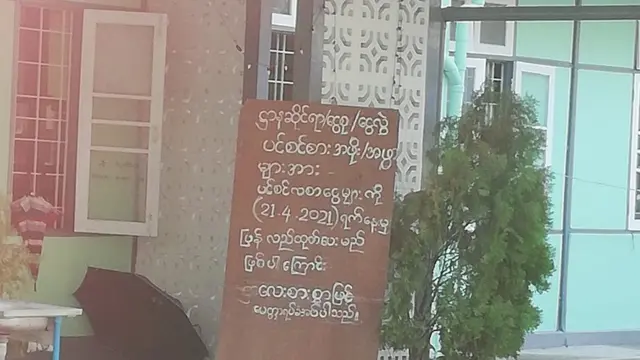 ဘဏ်၊ အေတီအမ်၊ ငွေထုတ်၊ စစ်အာဏာသိမ်း