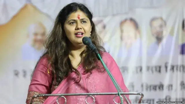 पंकजा मुंडे
