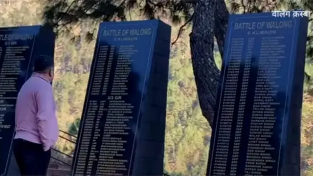 वालंग गावाती वॉर मेमोरियल