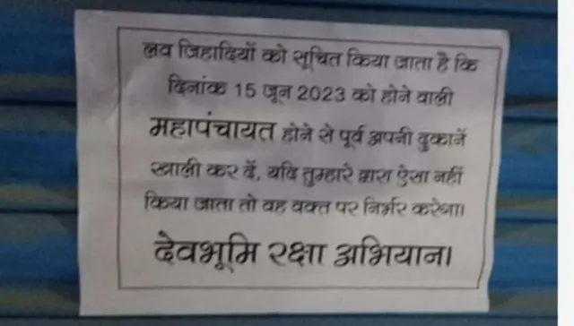 इस घटना में, स्थानीय मुसलमानों को गांव छोड़ने का अल्टीमेटम दिया गया. अल्टीमेटम भरे पोस्टर गांव में लगाए गए. मुस्लिमों की दुकानों को काले रंग के क्रास से चिह्नित किया गया.