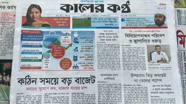 কালের কণ্ঠ