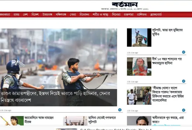 বর্তমান কাগজের ইপেপারে এভাবে এসেছে বাংলাদেশের খবরাখবর