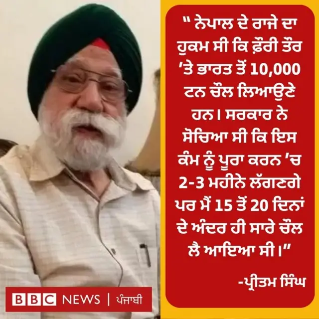 ਪ੍ਰੀਤਮ ਸਿੰਘ