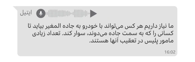 پیام های واتساپی