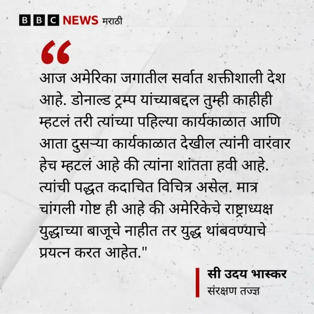 अमेरिकेचे राष्ट्राध्यक्ष डोनाल्ड ट्रम्प