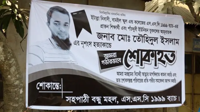 যৌথ বাহিনীর হেফাজতে নির্যাতনে তৌহিদুল মারা গেছেন এমন অভিযোগ তার পরিবারের 