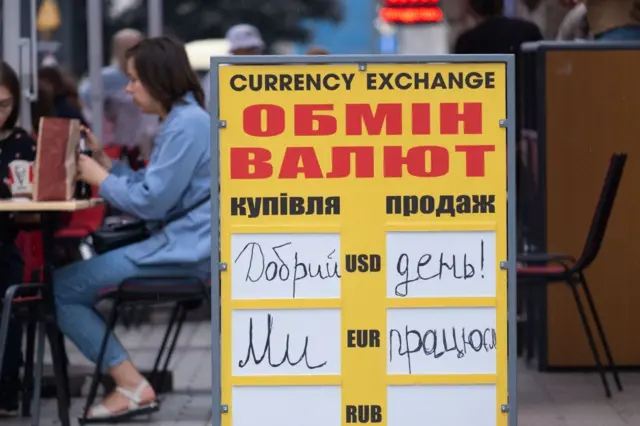 обмін валют