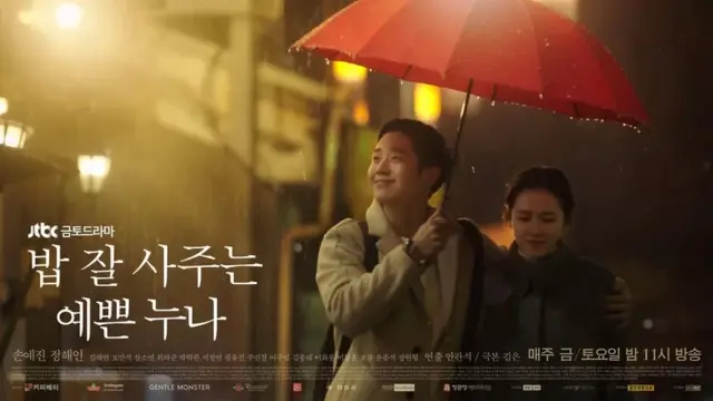 Something In The Rain adalah salah satu dari sekian banyak K-drama yang berpusat pada kisah perempuan. 