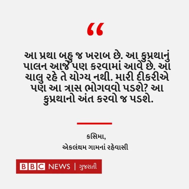 બીબીસી ગુજરાતી
