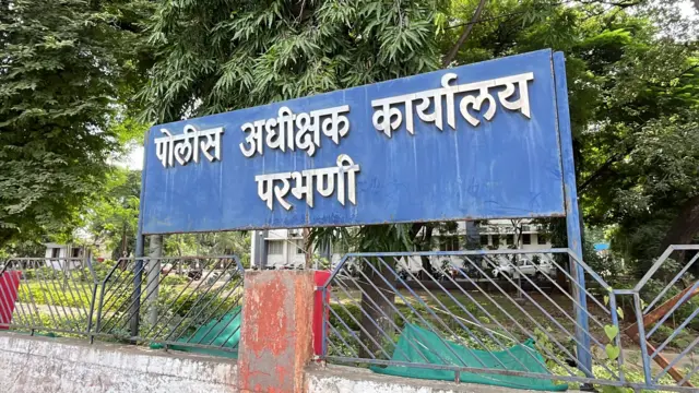 पोलीस अधीक्षक कार्यालय, परभणी