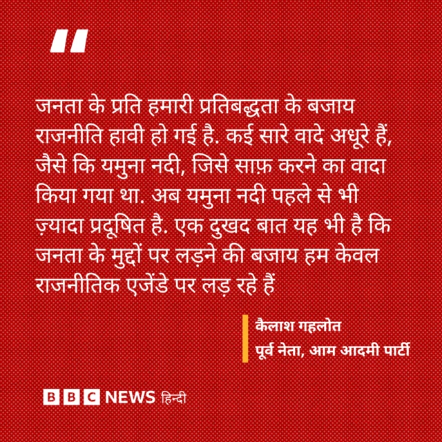 कैलाश गहलोत