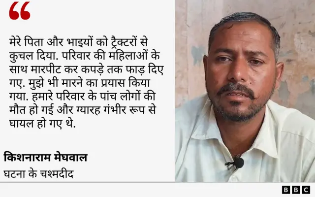 दलित परिवार