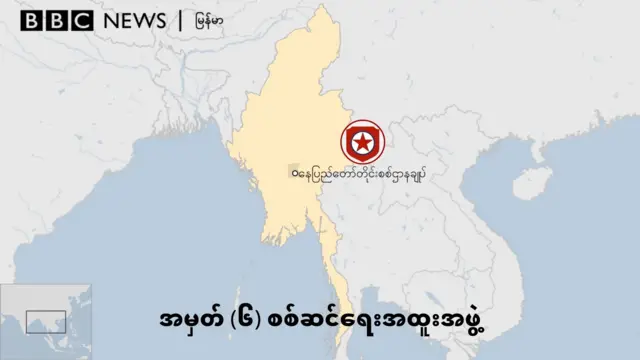 အမှတ် (၆) စစ်ဆင်ရေးအထူးအဖွဲ့