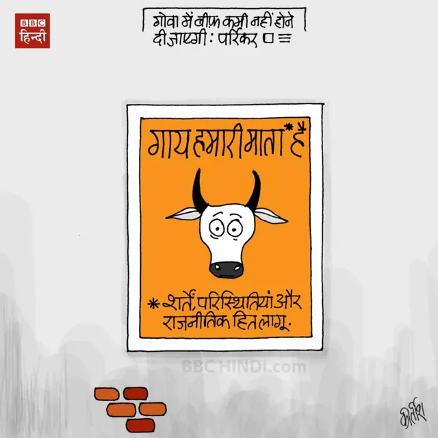 कार्टून