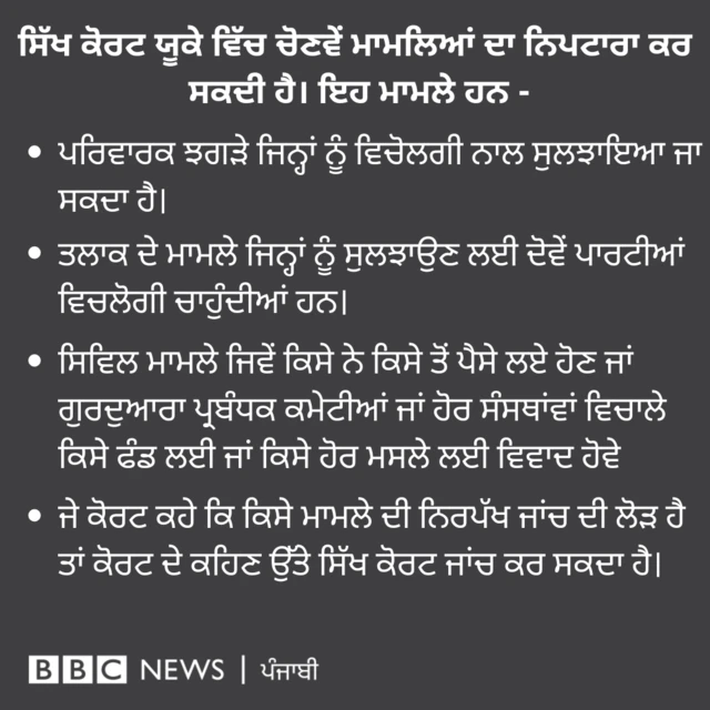 ਬੀਬੀਸੀ