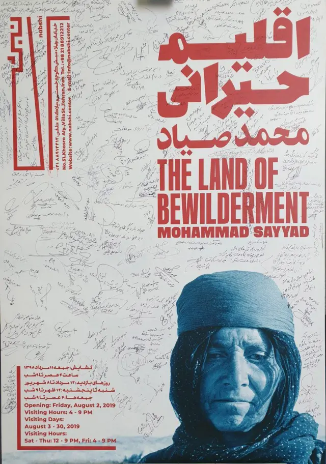 صیاد