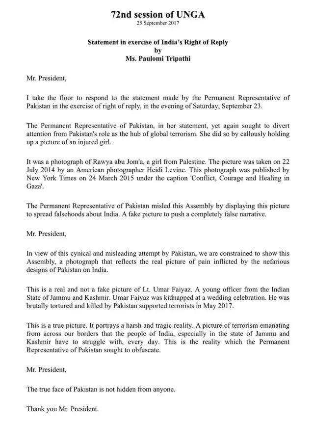 पॉलोमी त्रिपाठी