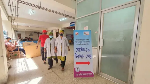 কোভিড-১৯ এর টিকাদান কেন্দ্র