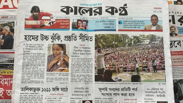 কালের কণ্ঠ