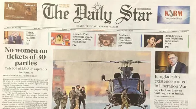 দ্য ডেইলি স্টার